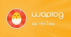 jamnong12345's tweet photo. ฉันเพิ่งมาใหม่บน #Waplog ลองมาดูโปรไฟล์ของฉันสิ! https://t.co/yDWLE8SGU0 https://t.co/dlEv9bKch3