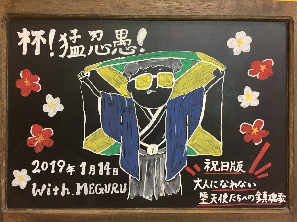 ある意味伝説 Twitter Search