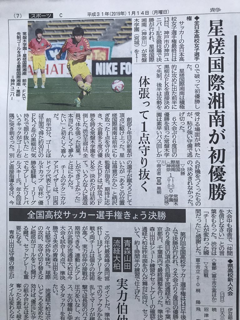 星槎国際湘南 星槎国際湘南
