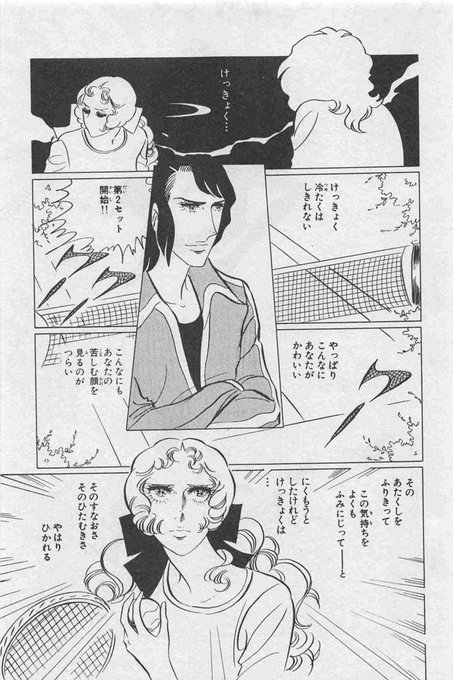 お蝶夫人の名台詞を口にしてしまった Style Of Tennis