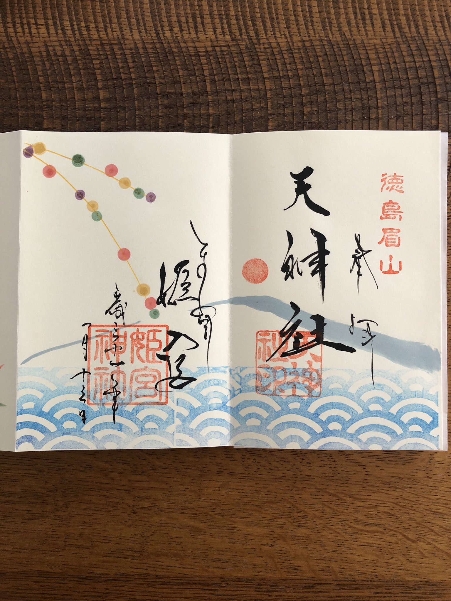 あんずママ 徳島市 眉山天神社 久々のワンコ御朱印巡り 香川県は両親の田舎だから 何度も来ていて 徳島は通り過ぎるだけでした こんなに美しい御朱印があるなんて 月毎に限定御朱印があるので毎月お伺いしたいけど チョット通り あんずママ 徳島市 眉山天神社 久々のワンコ御朱印巡り 香川県は両親の田舎だから 何度も来ていて 徳島は通り過ぎるだけでした こんなに美しい御朱印があるなんて 月毎に限定御朱印があるので毎月お伺いしたいけど チョット通り