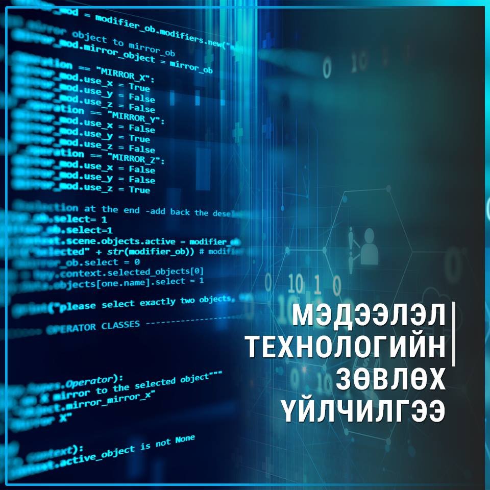 Манай компани албан байгууллага хувь хүмүүст мэдээлэл технологийн зөвлөх үйлчилгээг үзүүлсээр байна.. 🕵️‍♂️🕵️‍♂️

та гүүглдээд л үз бид 1т байх болно 😃