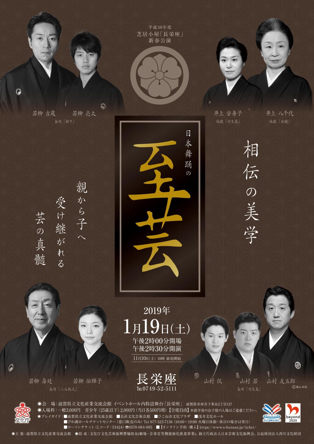 新女流振付競演集　日本舞踊 日本舞踊 新 女流振付競演集 未使用