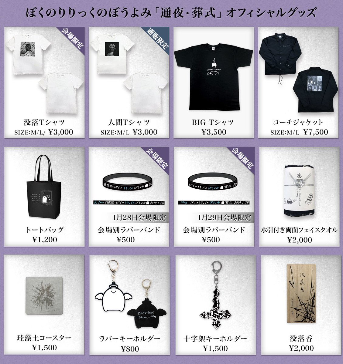 ぼくのりりっくのぼうよみofficial (@bokuriri_info) / Posts / X