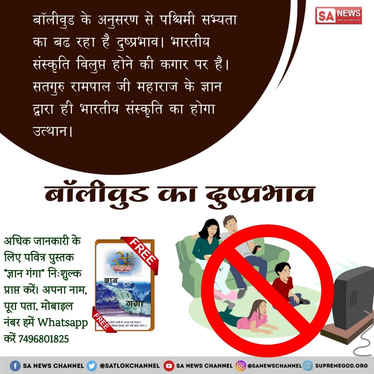 markandeysir's tweet photo. #MakarSankranti2019
#बॉलीवुड_ने_देश_बिगाड़ा
फिल्में देखना अपने पैर पर कुल्हाड़ी मारने जैसा है क्यों यह हमारी आत्मा को तृप्त करने वाली सतसंग को सुनने नही देता और मन की बकवादो पर लगाए रखकर नरक को ले जाता है इसलिए सतसंग सुनें
साधना TV पर 7:30 PM से
#NathuLa #chamling @narendramodi https://t.co/4COGxt6Xjs