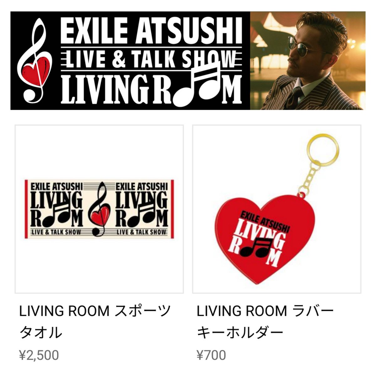 exnews24's tweet photo. 【SHOP】『EXILE ATSUSHI LIVE &amp; TALK SHOW “LIVING ROOM”』グッズ販売決定❗

・スポーツタオル
・ラバーキーホルダー

1/22(火) 12:00～EXILE TRIBE STATION TOKYO/OSAKA/ONLINEにて販売🎵
https://t.co/w6oj2ZGvUj https://t.co/TDMFSbhYBI