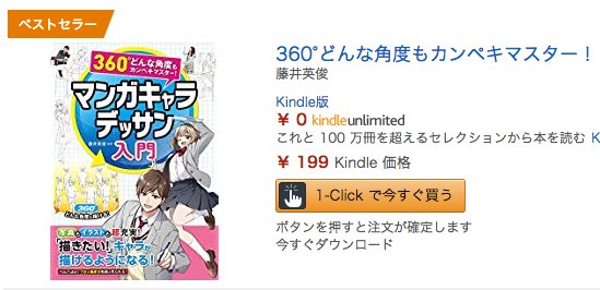 徳光康之 本日まで 199 1 421の割引 Off T Co Ilhi1clqh2 360 どんな角度もカンペキマスター マンガキャラデッサン入門 Kindle版