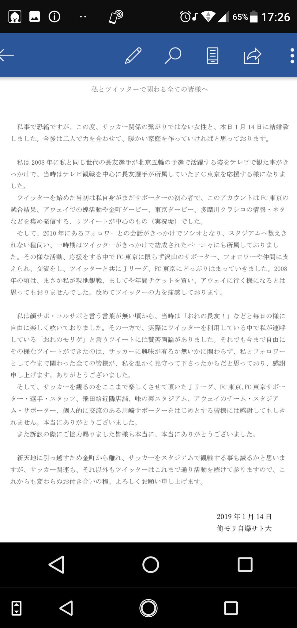 俺ﾓﾘ自爆サトダイ Sato Fc Tokyo Twitter