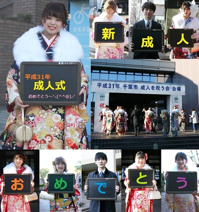 熊谷俊人 千葉県知事 先ほど千葉市成人を祝う会が終了 新成人自身による市内の名所紹介 1 2成人にあたる新宿小4年生による新 成人へのメッセージ等で会場は笑顔がいっぱい 二十歳の決意も素晴らしい内容で 最後は全員で大地讃頌を斉唱 輝かしい門出 熊谷俊人 千葉県知事 先ほど千葉市成人を祝う会が終了 新成人自身による市内の名所紹介 1 2成人にあたる新宿小4年生による新 成人へのメッセージ等で会場は笑顔がいっぱい 二十歳の決意も素晴らしい内容で 最後は全員で大地讃頌を斉唱 輝かしい門出