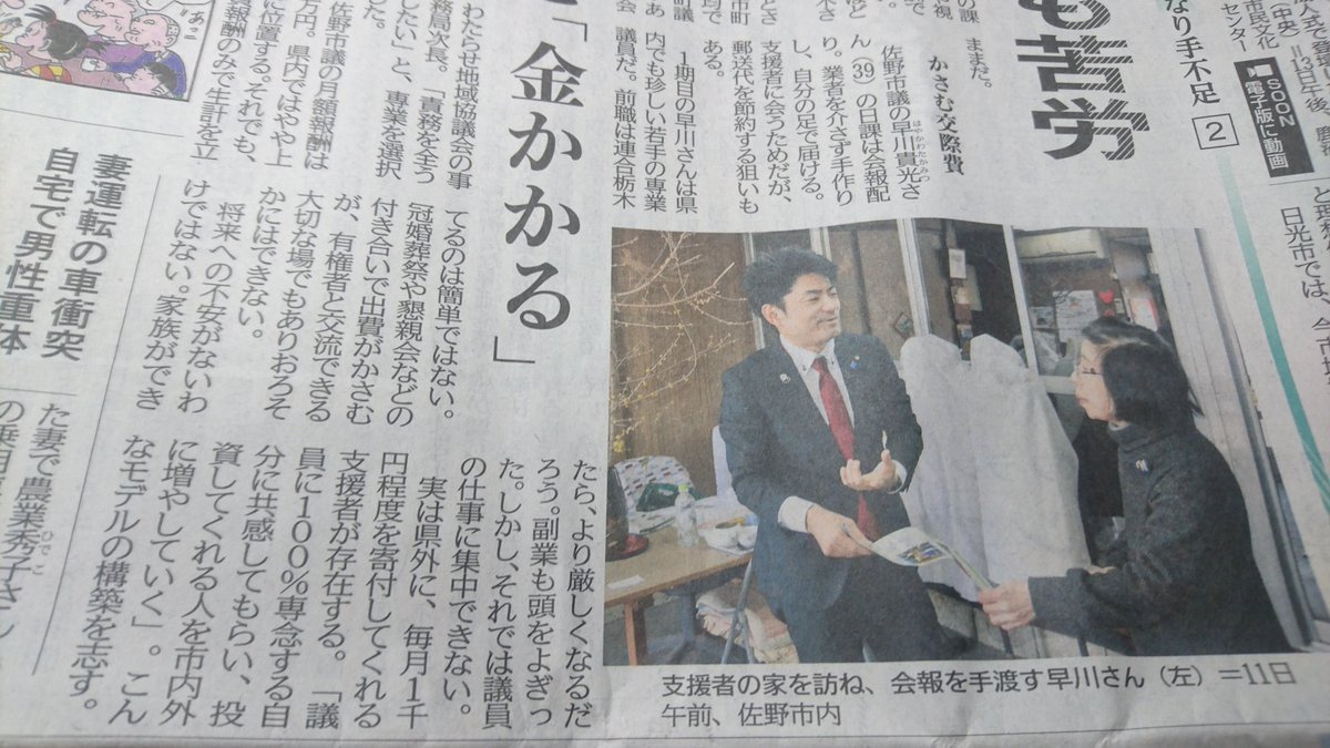 政治家志望の方 求む 立憲民主党 都道府県連が自治体議員選挙 候補者を 募集しています 4 7県議選 4 21市議町議選