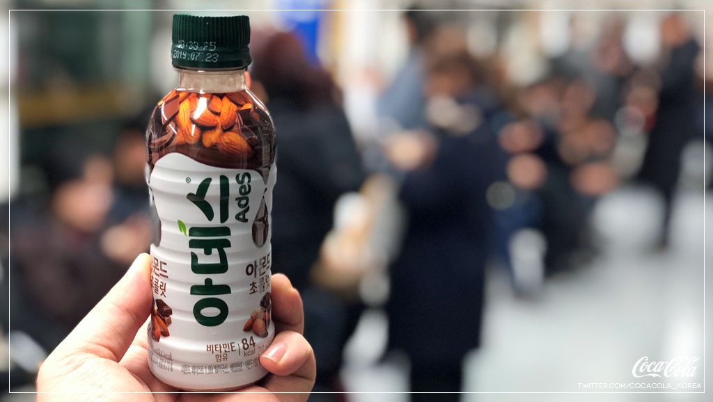 CocaCola_Korea's tweet photo. 학교에는 절친이 있다면,
출근길엔 출근길 친구가 있다!
공복의 출근길을 달래줄 출친이 필요하다면
RTㄱㄱ! 1분께 #아데스 1BOX를~ https://t.co/K5KkyjKtBv