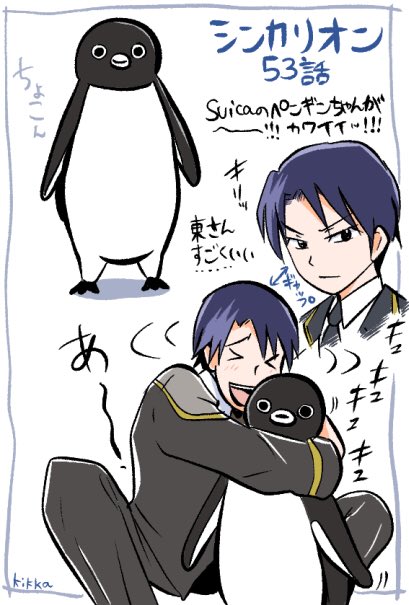 Suicaのペンギンのtwitterイラスト検索結果 古い順