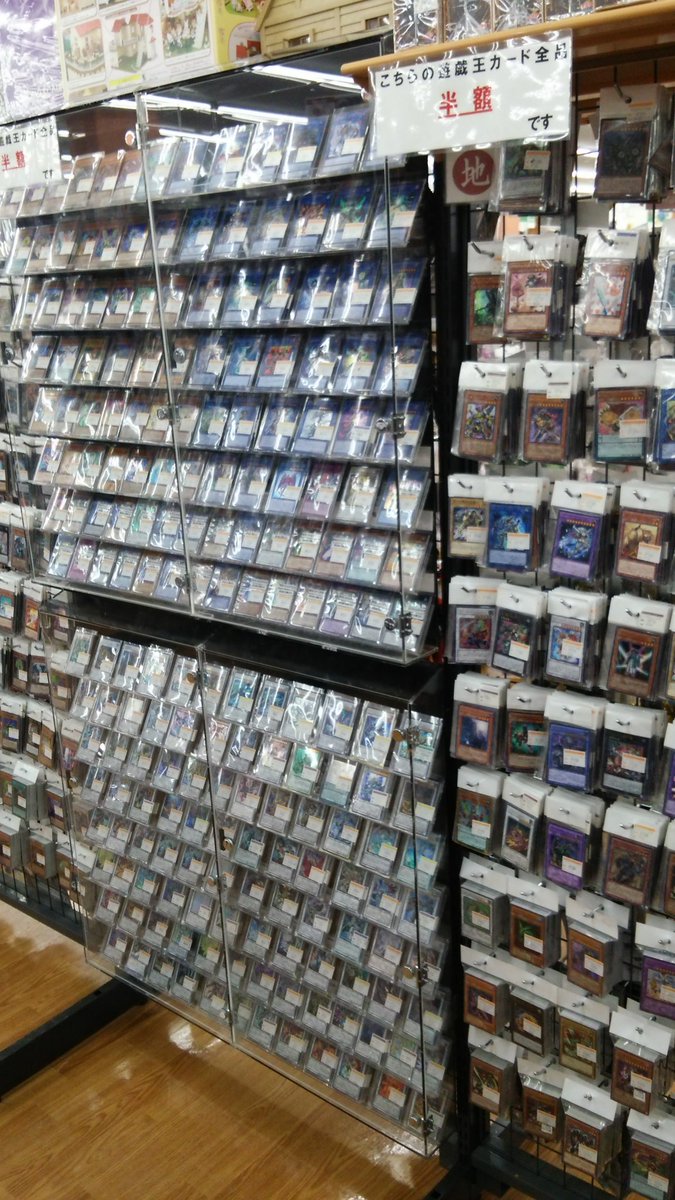 ホビーオフ室蘭店 Sur Twitter 本日遊戯王カード全品半額セール最終日です 是非ご来店くださいませ ホビーオフ 遊戯王 半額セール ホビーオフ室蘭店 Sur Twitter 本日遊戯王カード全品半額セール最終日です 是非ご来店くださいませ ホビーオフ 遊戯王 半額セール