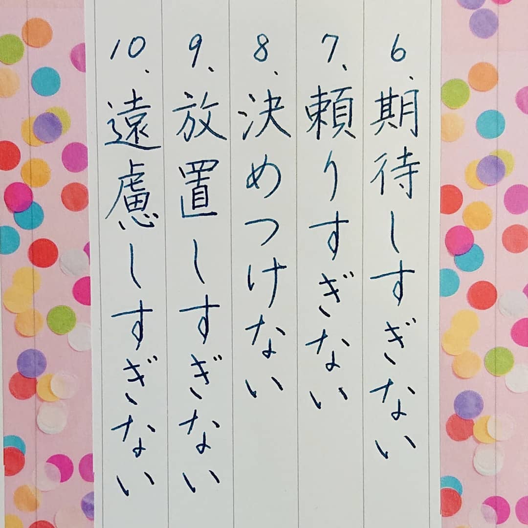 Kadu かづ 今日の名言 ネットから 人間関係 名言 名言集 名言シリーズ 格言 心に残る 言葉 ポジティブ 手書き トモエリバー アウロラ T Co Dcgjggwtzd Twitter