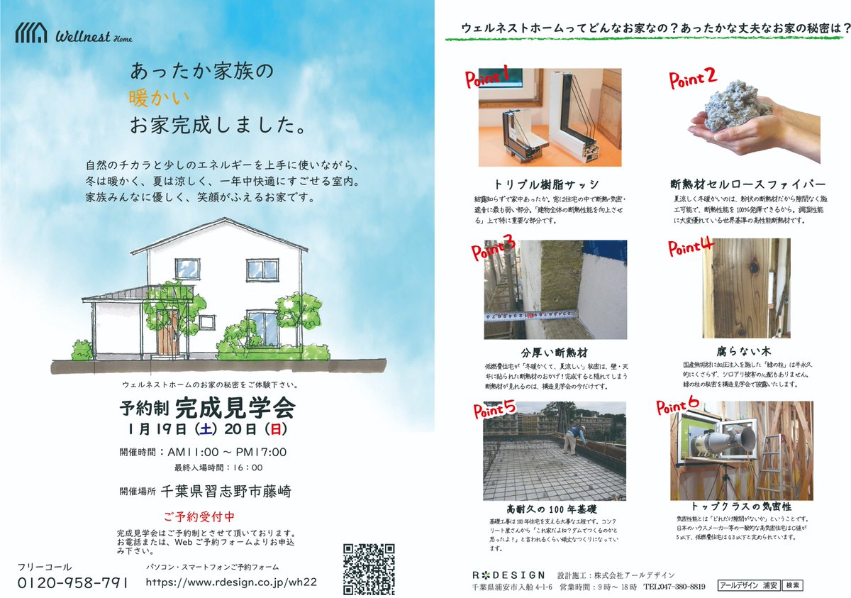Wellnest Home Takamatsu Wellnesthome Twitter Wellnest Home Takamatsu Wellnesthome Twitter