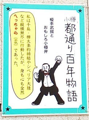 榎本武揚とおもしろ小樽弁 まとめ Togetter 榎本武揚とおもしろ小樽弁 まとめ Togetter