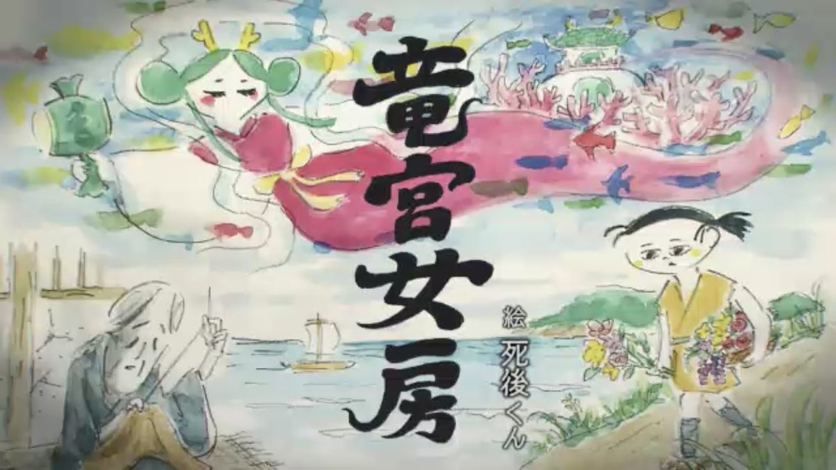 ゴトウマサフミ くつだる בטוויטר 市原悦子さんナレーションの 眠いい昔話 Nhk おやすみ日本 Nhk Oyasumi のhpでたくさん視聴できますね 死後くん Sigo Kun さんのイラストなので まんが日本昔ばなし とはまた違う楽しさ T Co Ii2r6lrvcw