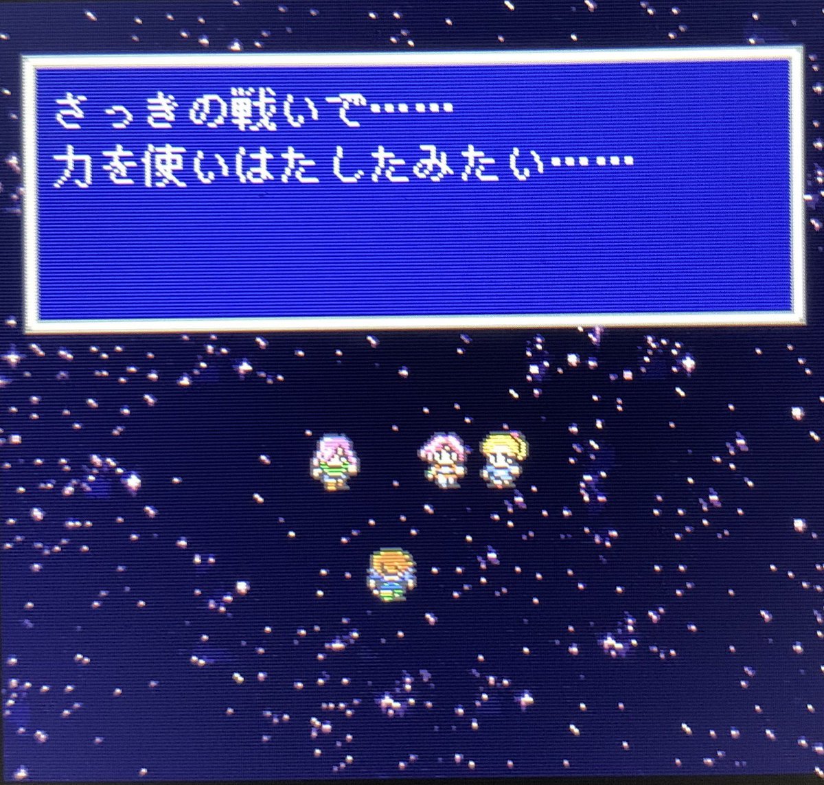 翔水 Ff5をクリアした が バッツが戦闘不能のままラスボスを倒したせいでバッツが帰らぬ人に そうだ思い出した 確か誰が生きているかでエンディングが細かく変化するんだっけ ちなみにバッツはエンディングの最後にちゃんと帰ってきました
