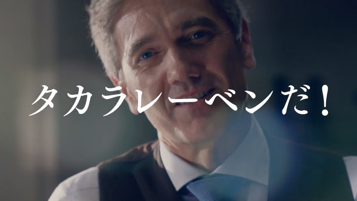 ゆういち 放送中に幾度となく流れるタカラレーベンのcm 新年から新しいバージョンになったようだが いまだにわからんのが ネベル教授ってだれ タカラレーベン Sumo 大相撲live 初場所 序ノ口 幕下 2日目 Abematv で視聴中 T Co ゆういち 放送中に幾度となく流れるタカラレーベンのcm 新年から新しいバージョンになったようだが いまだにわからんのが ネベル教授ってだれ タカラレーベン Sumo 大相撲live 初場所 序ノ口 幕下 2日目 Abematv で視聴中 T Co