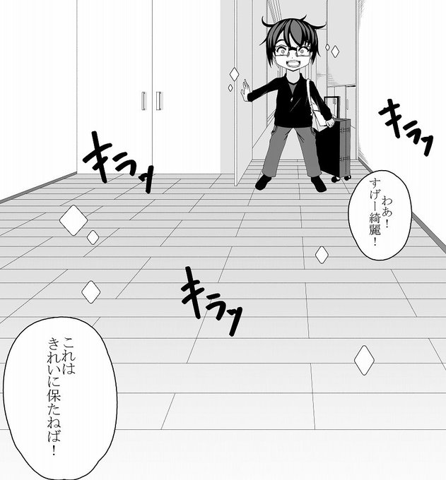 #エッセイ漫画
今日の2コマ漫画です!
いやっほんと部屋はきれいにしとかないとですわ～
しっかしゴミ出し難しい!! 