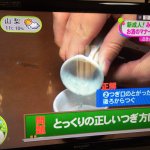 まさかテレビが間違ったマナーを広めるとは……!やってくれたなフジテレビ!