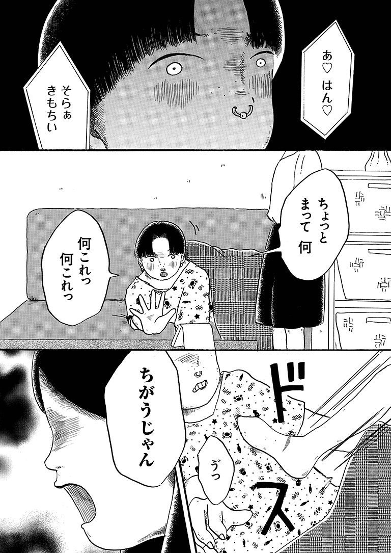 【更新のお知らせ】「黒真珠そだち」の最新11話が更新されました。AVやウリの仕事はもうやめると宣言する主人公ユウキ。彼女のまゆはそれを応援するというが…。

私たち、ケンカいっぱいしたけど別れなかったよねーー

👇全話無料で配信中👇
https://t.co/99GVvRAMON 