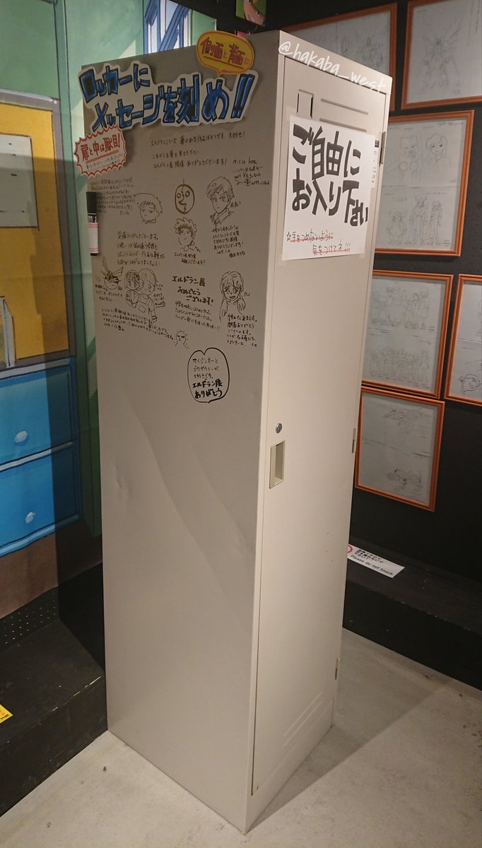 墓場の画廊west 卒業式に学校の備品の寄せ書きをコンセプトに フォトスポットに設置してますロッカー 机側 側面 にアツい想いやイラストを綴っていただいております ご来廊の際はフォトスポットでの撮影と合わせてお描きください٩ W و エルドラン展