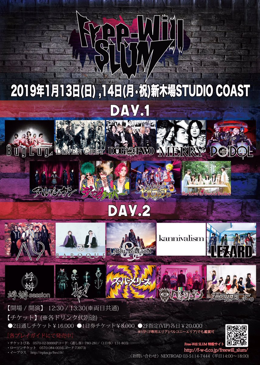 FreeWillSLUM's tweet photo. 【当日券情報】
■1月14日(月・祝)新木場STUDIO COAST
『Free-Will SLUM』
OPEN 12:30 / START13:30

🎫当日券🎫
1日券：¥8,500
VIP：¥20,500
通し券：¥17,000
12:00より会場正面受付にて販売

クローク¥500、コインロッカー¥300〜

特設サイト
https://t.co/kAACPLivZM

#FWS https://t.co/UZrZlpMBOL