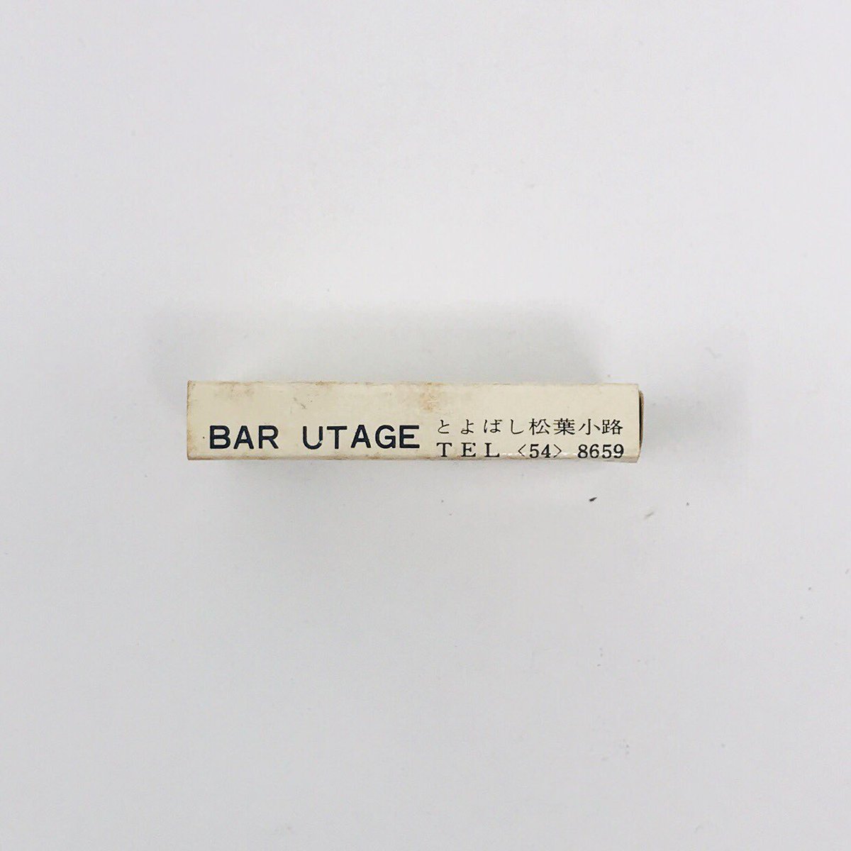 toyohashi_match's tweet photo. バー 宴
豊橋市松葉町
#matchboxlabel #matchbook #match #マッチ #マッチ箱 #豊橋 https://t.co/LR9YEllMhD