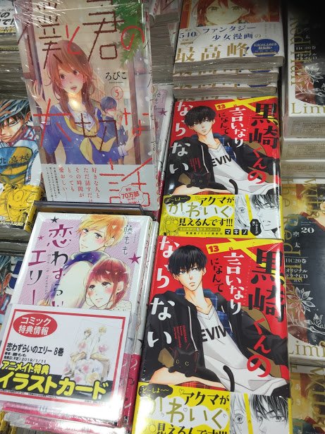 アニメイト福岡パルコ V Twitter 書籍入荷情報 私に天使が舞い降りた 5巻 通常版 特装版 恋わずらいのエリー 8巻 僕と 君の大切な話 5巻 黒崎くんの言いなりになんてならない 13巻 前世カップリング 2巻 他コミックス最新刊多数入荷致しました アニメイト福岡パルコ V Twitter 書籍入荷情報 私に天使が舞い降りた 5巻 通常版 特装版 恋わずらいのエリー 8巻 僕と 君の大切な話 5巻 黒崎くんの言いなりになんてならない 13巻 前世カップリング 2巻 他コミックス最新刊多数入荷致しました