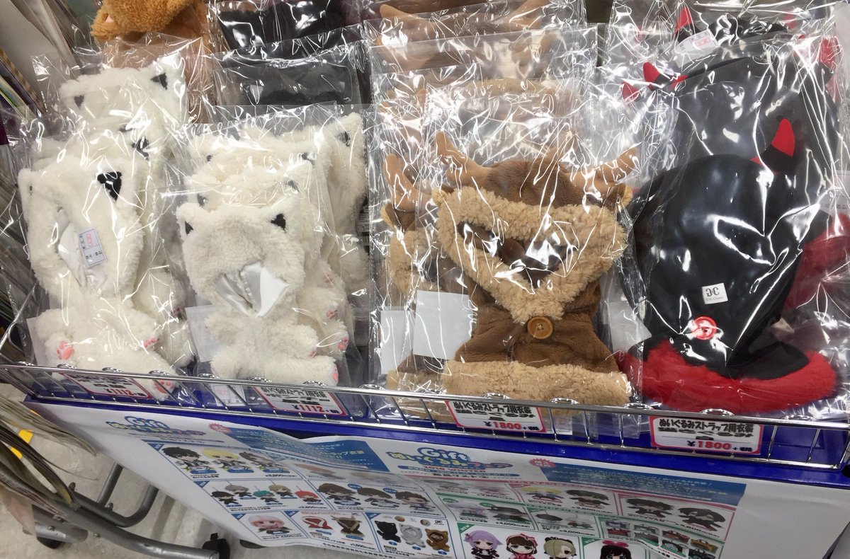 アニメイト池袋本店 本日最終日 １階にて展開しております Giftぬいぐるみフェア In アニメイト池袋本店 18 Winter は本日が最終日アニ ぬいぐるみや ぬいぐるみ衣装 ミニトートなど可愛い商品を多数取り揃えております ぜひこの機会にご来店