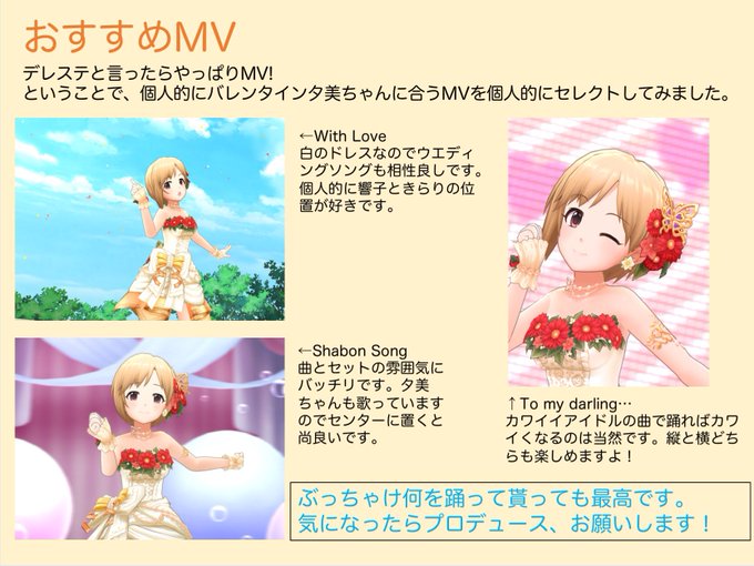 相葉夕美のtwitterイラスト検索結果 古い順