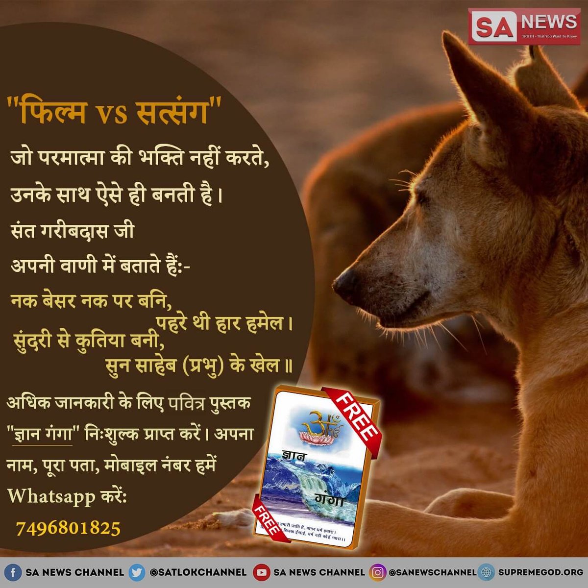 markandeysir's tweet photo. #MakarSankranti2019 पर आइए सब मिलकर इन फिल्मों का बहिष्कार करें जिस #बॉलीवुड_ने_देश_बिगाड़ा हूआ है और सबको परमात्मा से दूर करके जीवन नरक बना दिया है। इससे बचने के लिए सुनें सतसंग
साधना TV पर 7:30 PM से
#Sikkim #NathuLa #chamling
@SatlokChannel @CMOGuj @CNN @cmohry @CMOMaharashtra https://t.co/cyUyFcEBqC