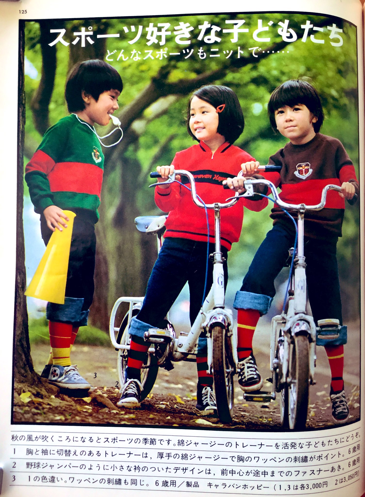 ミセスの子ども服 1980年代 まとめ売り 255999d9077d388b9e67849825a061