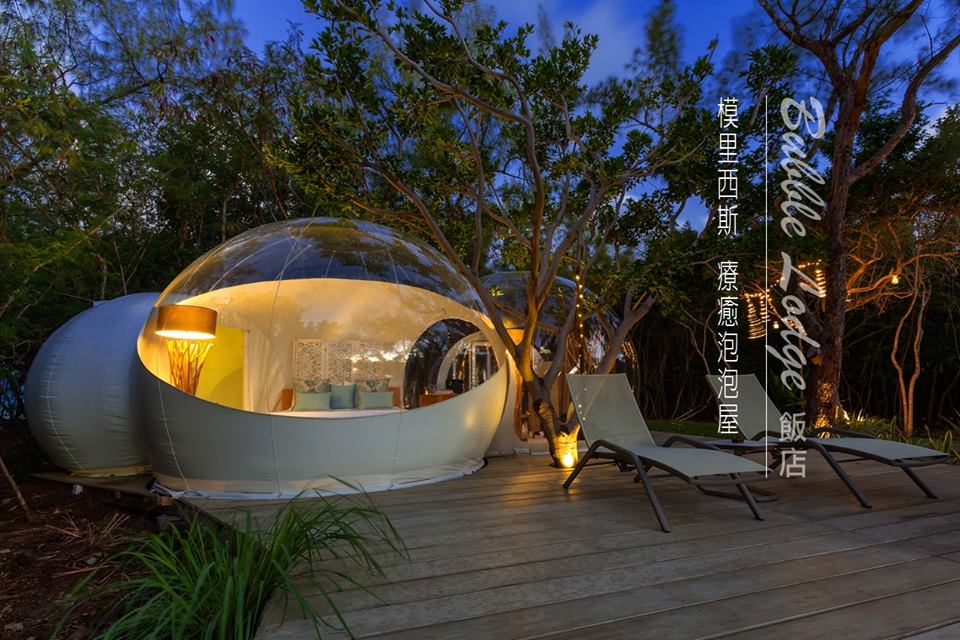 Bubble hotel. The Bubble Lodge, Маврикий. Bubble Lodge bois Chéri, Маврикий. Необычные отели.