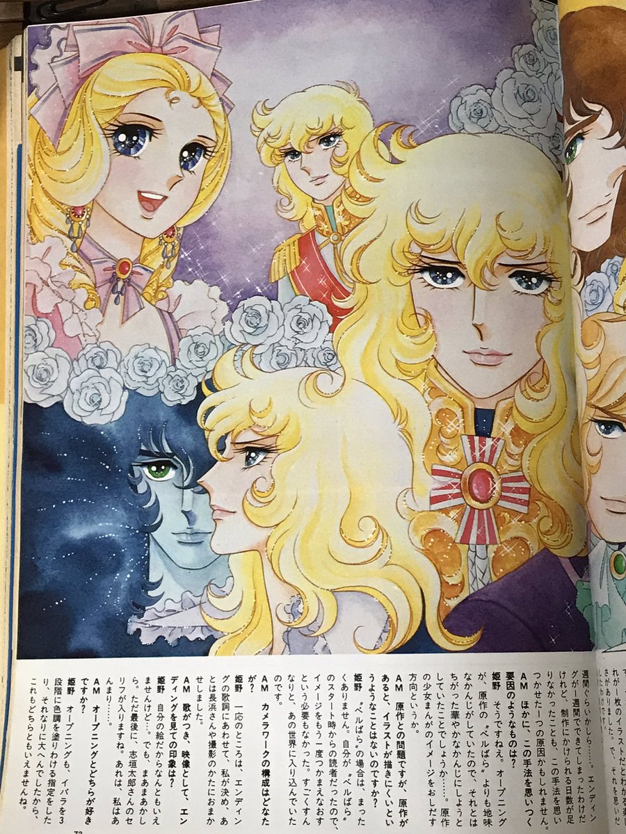 空色ノキモチ 成人の日 なので華やかな絵 ベルサイユのばら Ed タイトルバック 水彩イラスト 姫野美智 さんの解説 ベルばら スタート時からの読者だからこその思いが現れたイラストですね 池田理代子 荒木伸吾 田島令子 水彩画 イラスト 昭和