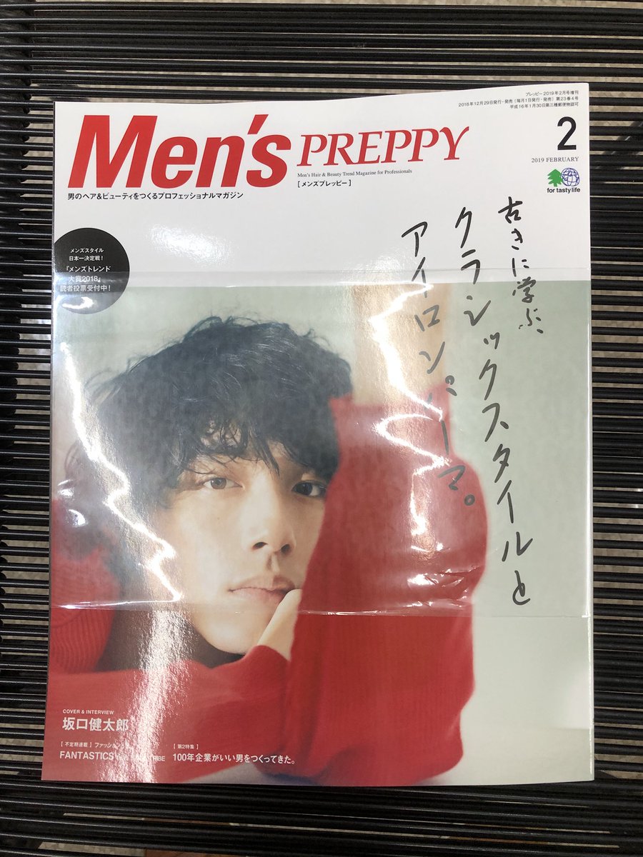 新刊出ました! #メンズプレッピー #プレッピー #BOB #ヘアモード