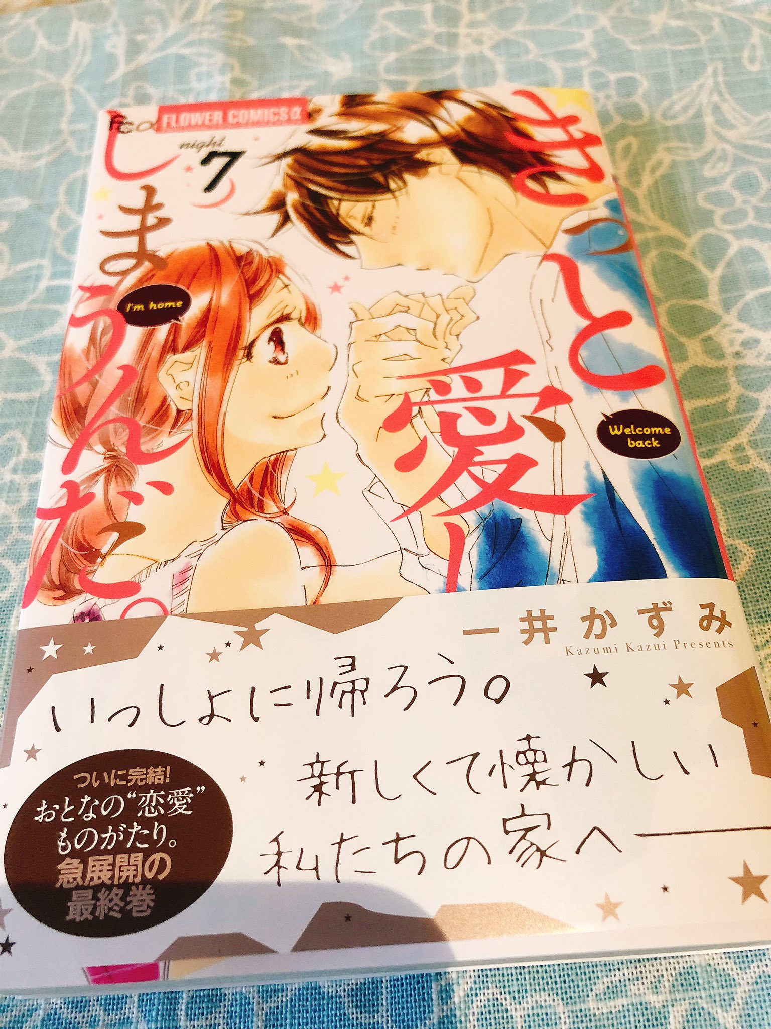 きっと愛してしまうんだ Twitter Search Twitter
