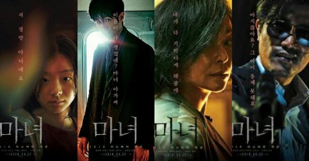 The Witch Part 1 The Subversion 2018 Hd Asianplex