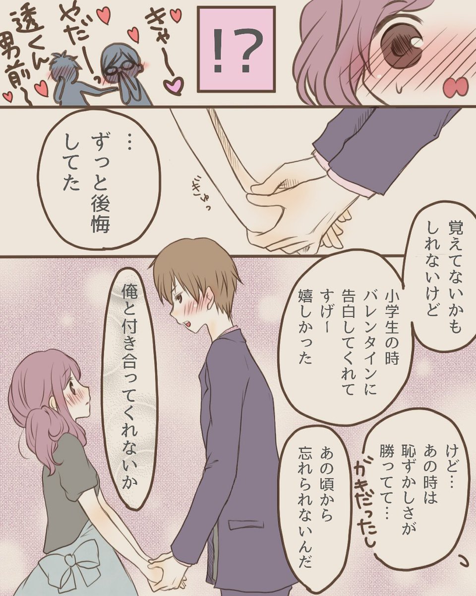 恋エピ 公式 無料恋愛漫画サイト Ar Twitter 同窓会で助けてくれた彼は その 続きます 作者情報 作者 Eriつぃん インスタグラム T Co Icwkoj0mbg 恋エピ 公式 無料恋愛漫画サイト Ar Twitter 同窓会で助けてくれた彼は その 続きます 作者情報 作者 Eriつぃん インスタグラム T Co Icwkoj0mbg