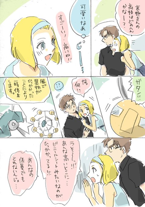 京園 を含むマンガ一覧 古い順 ツイコミ 仮