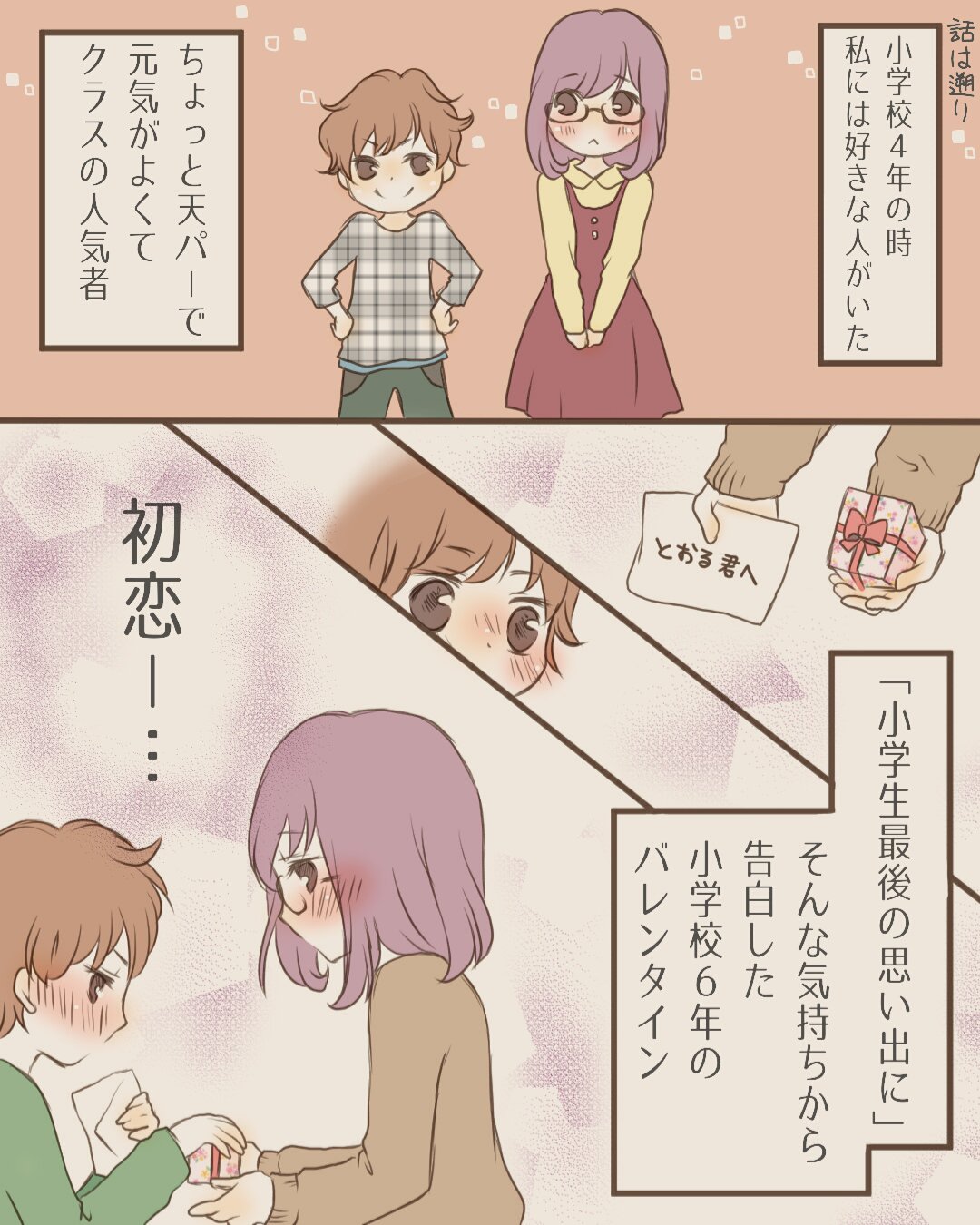 恋エピ 公式 固定ツイを見てください 同窓会で助けてくれた彼は その 続きます 作者情報 作者 Eriつぃん インスタグラム T Co Icwkoj0mbg 恋愛漫画 創作漫画 T Co C2lta6eqlm Twitter