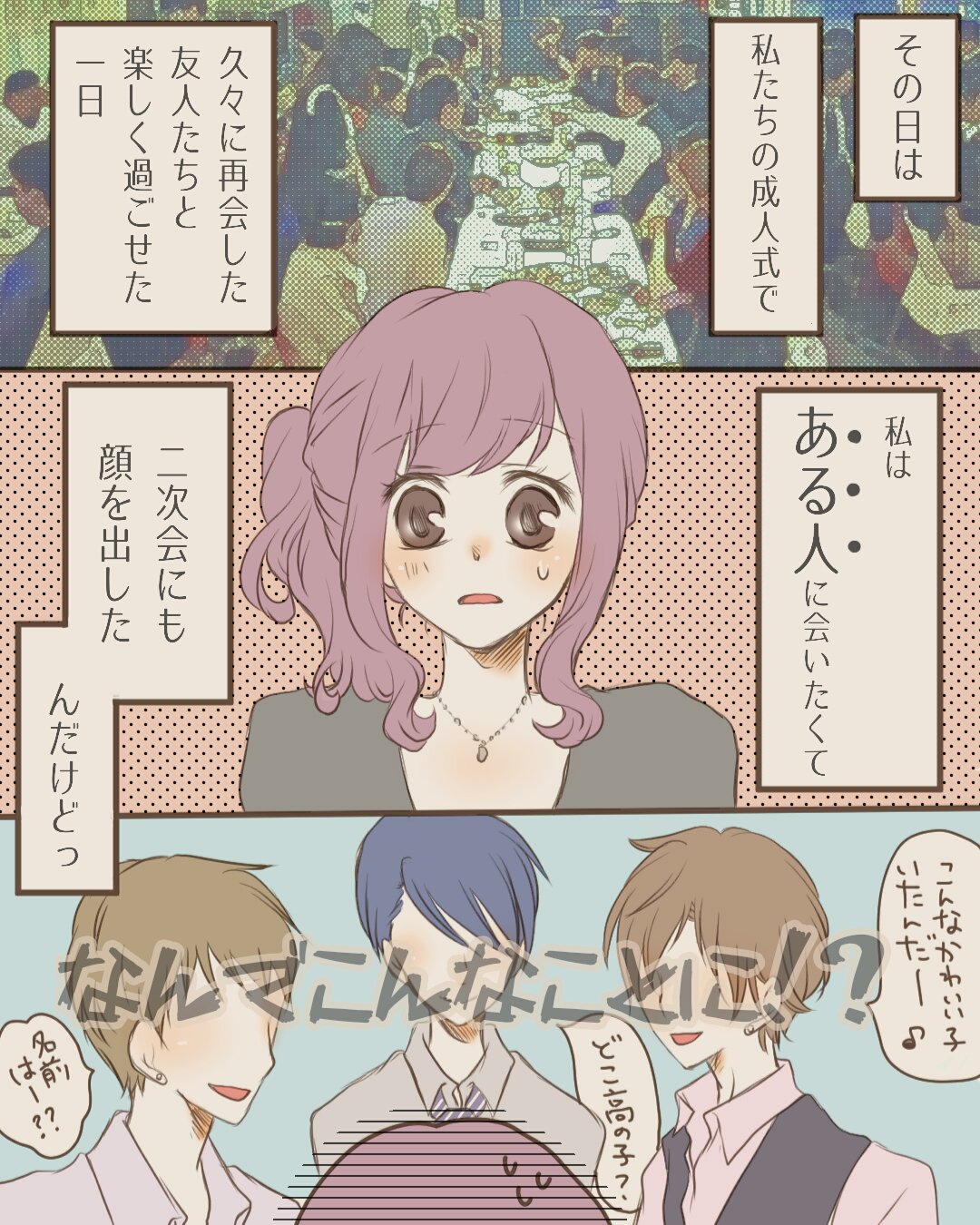 恋エピ 公式 固定ツイを見てください 同窓会で助けてくれた彼は その 続きます 作者情報 作者 Eriつぃん インスタグラム T Co Icwkoj0mbg 恋愛漫画 創作漫画 T Co C2lta6eqlm Twitter