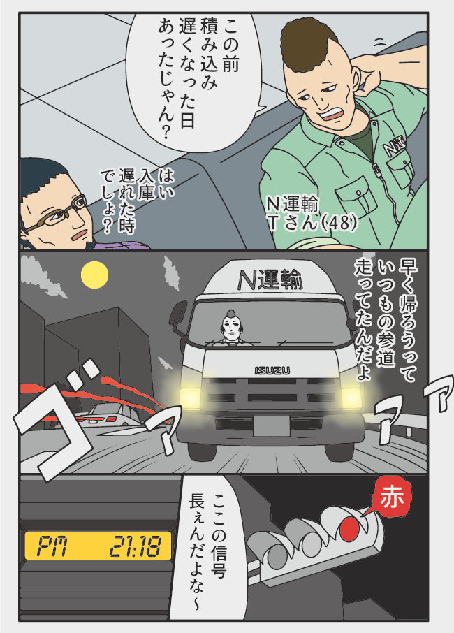 ドライバーならではの怖い話、不思議な話を収集しました。↓他の話はオモコロで

「【漫画】トラックドライバーの怪談 第二集(作:ぞうむし)」 https://t.co/brTnIDL2cS 