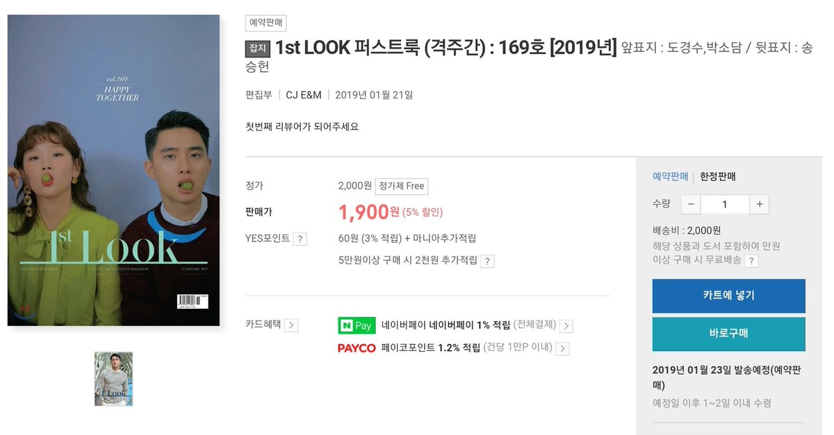 REMEMBER_honor's tweet photo. 퍼스트룩 표지 경수 입에 청포도 물었는데 1900원이라니요.. 이백만원은 받으셔야죠..

링크👇👇
yes24
https://t.co/ys8vgYLiAX

알라딘
https://t.co/myrHZglEDz

교보문고
https://t.co/Ncbd88mHRz https://t.co/wjPTJy5GLF