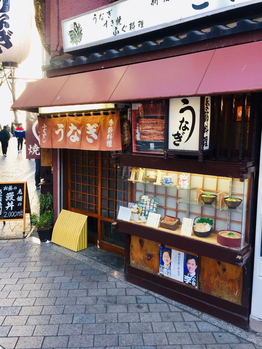 感谢伟大的百年老字号鳗鱼店こばやし!感谢伟大的北京胡同烤肉!感谢伟大的東顺永!感谢伟大的麻婆王及饺子专科!您宣传我,我也用微博、微信、推特、脸书等30多万粉丝宣传您!这就叫双赢!!🙏👍🙏👍
すべての偉大なお店に感謝します!🙏✊🙏✊