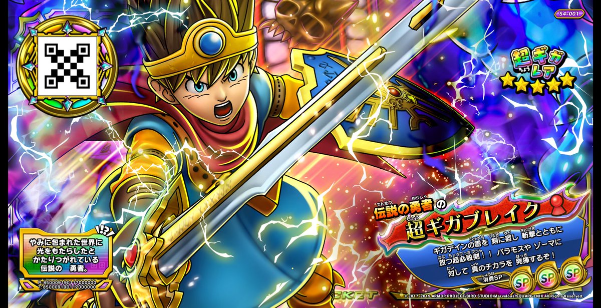 DQスキャンバトラーズ公式 on X: 
