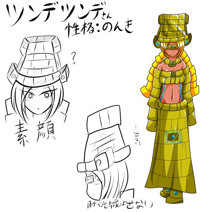 ツンデツンデのtwitterイラスト検索結果 古い順 ツンデツンデのtwitterイラスト検索結果 古い順