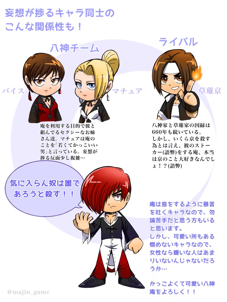 や、やっと完成した……( ´ཫ`)ｹﾞﾎｺﾞﾎｯ 八神庵をプレゼンする目的で自分用