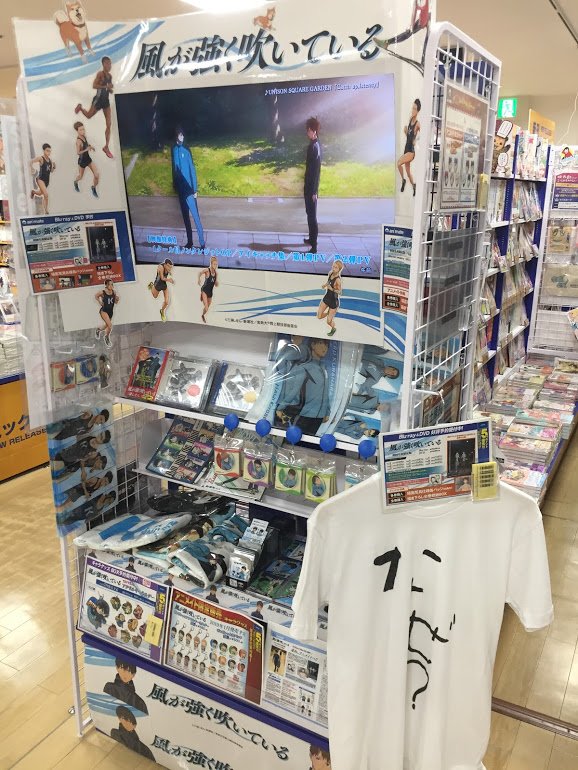 アニメイト名古屋パルコ 東京カラーソニック 応援中 A Twitter 走るの好きか かぜつよ アニメイト栄にて 風が強く吹いている をオススメ中 ご来店の際は是非コーナーも見てくれると嬉しいです ブログ T Co Uqualvqo9v アニメイト名古屋パルコ 東京カラーソニック 応援中 A Twitter 走るの好きか かぜつよ アニメイト栄にて 風が強く吹いている をオススメ中 ご来店の際は是非コーナーも見てくれると嬉しいです ブログ T Co Uqualvqo9v
